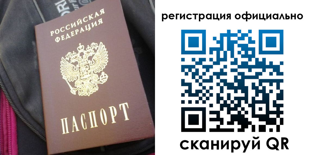 где прописаться в Кизляре
