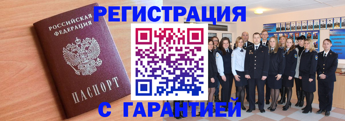 временная регистрация поиск в Кизляре