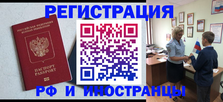 купить прописку в Кизляре